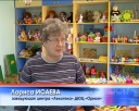 Лекотека начала учебный год