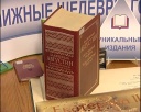 «Вечер с Гоголевкой»