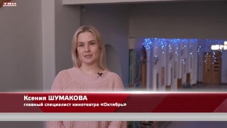 День матери. Бесплатное кино в «Октябре»