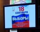 Жеребьевка позиций партий в бюллетене