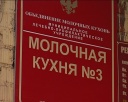Молочные кухни. Изменения
