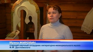 Годовщина венчания Достоевского