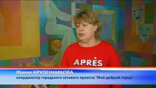 Новокузнецк креативный. Вдохновенно о прекрасном
