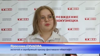 «Аватиф 2022» в Новокузнецке