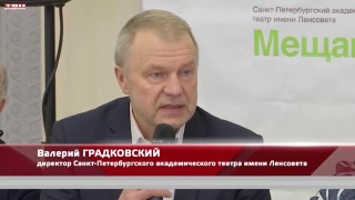 Театр имени Ленсовета в Новокузнецке