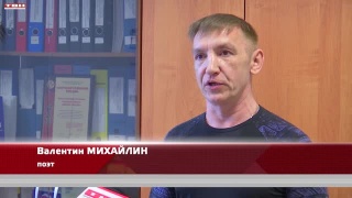 Сборник поэта Валентина Михайлина