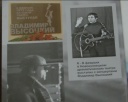 15 фестиваль «Высоцкий в Новокузнецке». Анонс