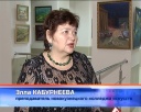Выставка Эллы Кабурнеевой