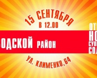 Новости ТВН от 13.09.12