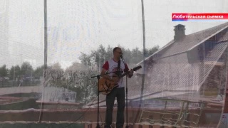 Бардовская песня на Кузнецкой крепости