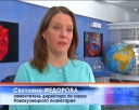 Викторина от Планетария
