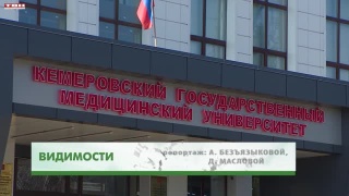 В Кузбассе идет «Космическая неделя»