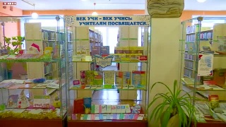 «Век учи - век учись» в Гоголевке