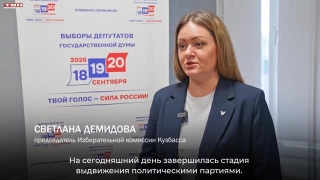 25 кандидатов на 4 места