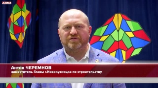 Антон Черемнов. Поздравление с Днем строителя