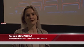 27 августа в «Октябре» - «Ночь кино»