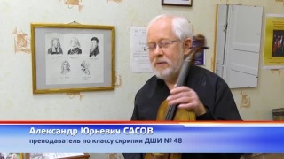 13 декабря – день скрипки
