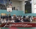 Турнир ко Дню военной разведки и Дню народного единства 