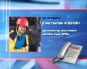 Шерегеш рад за Сочи