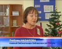 Завтра в Гоголевке будут помогать молодым семьям