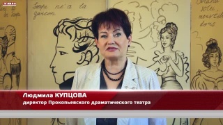 5 сентября Прокопьевск, 11 сентября Новокузнецк