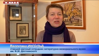 Музей Достоевского зовет на концерт