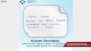 Врачи развенчали миф о неразборчивом почерке