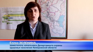 Департамент здоровья про эндокринологов в Новокузнецке