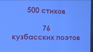 Антология стихов «Паровоз – пятьсот колес»