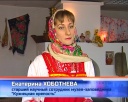 Крещенские вечерки на Крепости