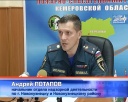 С 20 декабря особый противопожарный режим