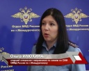 Раскрыта «поножовщина» в одном из кафе Междуреченска