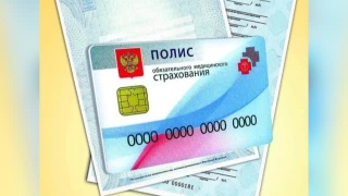 Поменять полис клиентам «Сибирский Спас-Мед»