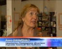 Презентация книги Тамары Черемновой