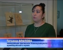 Выставка к 130-летию В.Ф. Булгакова