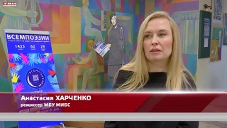 Всемирный день поэзии в библиотеке! 