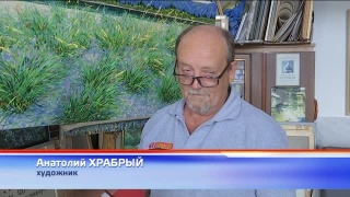 Анатолию Храброму – 60 лет!
