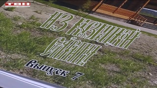 7-й сборник «Из Кузнецкой старины»