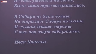 Экспозиция «Сталинск в годы Великой Отечественной войны»