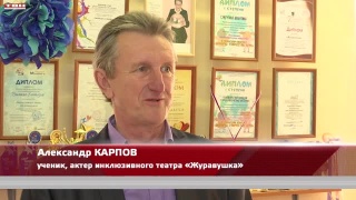 Инклюзивный бал в ДК «Строитель»