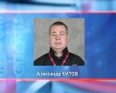 Александр Китов вместо Юрия Гайлика