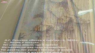 Каллиграфическая экспозиция в НХМ