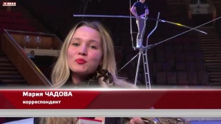«Пиратская бухта» в Новокузнецком цирке