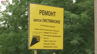 Ремонт новокузнецких дорог по нацпроекту