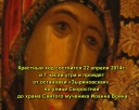 Завтра в Орджоникидзевском районе Крестный ход