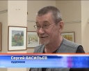 Выставка графики Сергея Васильева
