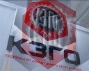 КЗГО на Кузбасской ярмарке