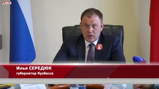 Программа «СВОи Герои. Кузбасс»