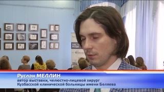 Выставка врача в Гоголевке