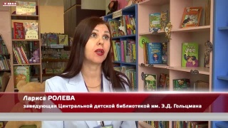 Фестиваль детского чтения